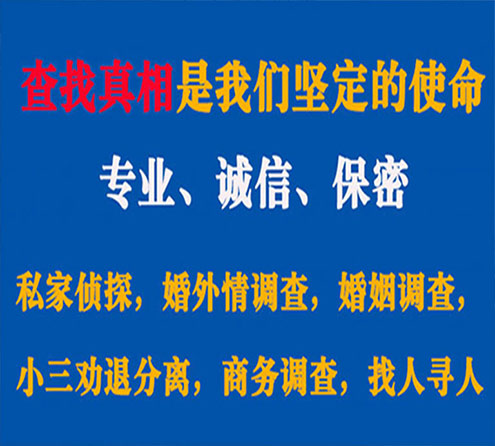 关于罗源谍邦调查事务所